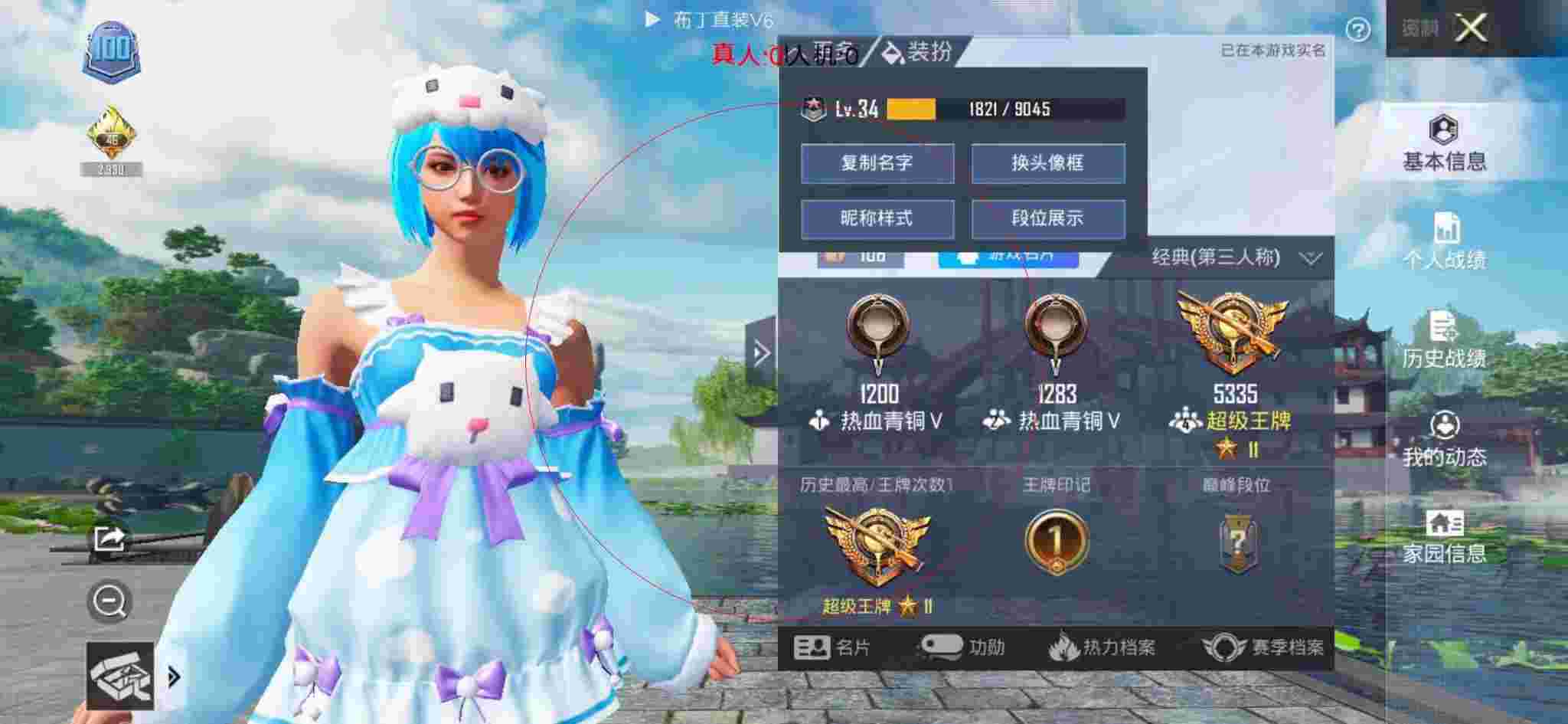 和平精英布丁直装透视 - 和平精英除草自瞄最新辅助预览图